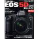  Canon EOS 5D Mark2 полное руководство / Impress коммуникация z