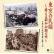  Tokyo. фолк ~.. Showa первый период. .~/ Tokyo. фолк ......