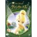 tin машина * bell /( Disney )