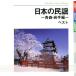  японский фолк ~ Aomori * скала ручной вязки ~ лучший /( традиция музыка ), большой . документ самец, три ...,. рисовое поле прямой ., Sasaki ..,.