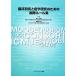 . пол изучение .. Gakken . поэтому. международный правило сборник / Nakayama . Хара, Цу .. один .[ сборник работа ]
