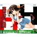  Suzumiya Haruhi. средний ряд супер SOS. героиня коллекция /Wii