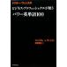 dokta-* Vence. бизнес * Professional . использующий энергия английское слово 100/ William *A. Vence [ работа ], бог 