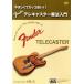  Telecaster . закон введение / Komatsu .