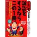  иск . делать если это 1 шт. Hajime no Ippo / камень ...[..],... из, внутри море ., подлинный рисовое поле родители .[. кисть ]