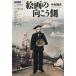  здесь .... картина. направление .. сторона (2007 год 7 месяц ~9 месяц ) NHK серии / Nakamura . Хара 