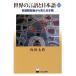  мир. язык . японский язык модифицировано . версия / изучение языков * разговор 
