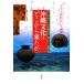  Okinawa культура. где-то . пришел .gsk времена и . период . документ * культура .. ../ высота груша .,. часть прекрасный .., средний книга@.