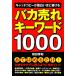  Bakaure ключевое слово 1000 catch копирование . поверхность белый примерно мочь написать /. рисовое поле . мир [ работа ]