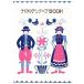  тирольский лента BOOK/points de tricot[ сборник ]