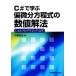 C#.... мельчайший минут person степени тип. численное значение . закон CAE программирование введение / flat ...[ работа ]