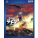  пустой. большой монстр Rodan (Blu-ray Disc)/... 2, Shirakawa . прекрасный, flat рисовое поле .., Honda . 4 .( постановка ), чёрный болото .( оригинальное произведение ),. удача часть .( музыка )