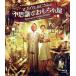 mago задний m.. san. тайна . игрушка магазин (Blu-ray Disc)/da стойка n* Hoffmann,nata Lee * порт man, J 