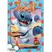  Stitch! BOX2/( Disney )