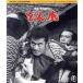 .. низ (Blu-ray Disc)/ три судно .., гора рисовое поле . 10 колокольчик, чёрный . Akira ( постановка, ножек книга@),go-li ключ ( оригинальное произведение ),