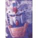 *09 Mobile Suit Gundam MS большой полное собрание сочинений / прочее 