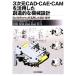 3 следующий изначальный CAD*CAE*CAM. практическое применение сделал . структура .. механизм проект SolidWorks. практическое применение сделал проект * сборный / Kanazawa университет проект 