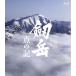 . пик пункт. регистрация (Blu-ray Disc)/ Asano Tadanobu, Kagawa .., сосна рисовое поле дракон flat, дерево . Daisaku ( постановка, фотосъемка ), новый 