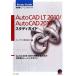 AutoCAD LT2010/AutoCAD2010 старт ti гид / авто стол [ сборник работа ]