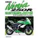 Kawasaki Ninja250R техническое обслуживание &amp; custom / Studio tuck klie.tib