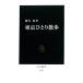  Tokyo ... прогулка средний . новая книга /. внутри .[ работа ]