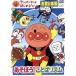  Anpanman . начнем!... гимнастика сборник ....! слово ритм /......( оригинальное произведение, общий ..),