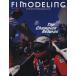 F1 MODELING(vol.40)/F1mote кольцо редактирование часть 