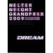 DREAM well ta- класс Grand Prix 2009 DVD-BOX/( боевые искусства ), рубец wa man, Shibata .., Andrew s*naka - la