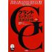  Grand Century англо-японский словарь / дерево .. три [..],... 2,P.E.da Ben порт [ сборник ]
