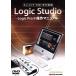  музыка * тормозные колодки гид DVD*Logic Studio~-Logic Pro 9 функционирование manual /.. большой .