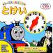  Thomas ........ Thomas. интеллектуальное развитие серии 7/ Wilbur to Audrey [ оригинальное произведение ], документ flat ..[ перевод ]
