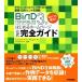 BiND for WebLiFE 3. впервые . домашняя страница официальный полное руководство / web проигрыватель - The -z* Project [ сборник ], цифровой s