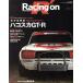 Racing on(444) специальный выпуск Hakosuka GT-R новый z Mucc / три . книжный магазин 