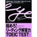  доводить до крайности .! ведущий ответ сила TOEIC TEST(Part7)/iikfn[ работа ]