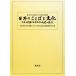  японский слово . культура Япония . China. день текст . изучение. контакт ширина гора ... сырой .. а также .. память теория документ сборник / ширина гора ... сырой 