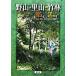 . гора *. гора * бамбук . приятный,... дикоросы,.. ., топливо из насекомое, животное до / сельское хозяйство документ .[ сборник ]