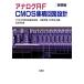  аналог RF CMOS микросхема проект основа сборник /STARC образование ...[..],. рисовое поле ..[ вместе сборник ], сосна ..[ вместе сборник * работа ]