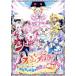  фильм свежий Precure! игрушка. страна. секрет . много!?/ восток ....( оригинальное произведение ),.. рассада ( персик .la