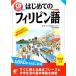 CD BOOK �͂��߂Ẵt�B���s���� �A�X�J�J���`���[/���؍��ޔ�(����)