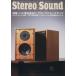 Stereo Sound(No.174)/ стерео звук 