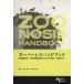  Zoo no-sis рука книжка медицинская помощь отношение человек *. медицинская помощь отношение человек поэтому. диагностика * терапия гид /.книга@. мужчина ( автор ), гора рисовое поле глава самец (