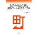  предприятие. общество вклад . настоящее время искусство. ...../ три ...[ работа ]