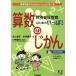  специальный поддержка образование впервые. ...! арифметика. ... обычный . класс . все ......... образование journal подбор книг / Inoue ..(