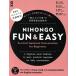 NIHONGO FUN &amp; EASY Survival Ja/. person ...( автор ), угол ...( автор )