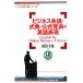  бизнес собрание * тип .* официальный departure таблица. английский язык таблица на данный момент /... самец [ работа ]