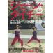  The *je-n* Taichi - Ciao *ien. прекрасный . futoshi высшее .× Mizuno Miki DVD&amp;BOOK/ Ciao *ien( автор )