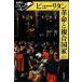 pyu-li язык переворот . составной государство мировая история li Brett 115/ скала ..[ работа ]