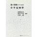  лекарство . понимание делать поэтому часть . биология /. глициния . хорошо ( автор )