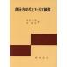  мельчайший минут person степени тип .f-lie класс число / Takamatsu ..( автор ), длина . мужчина ( автор )