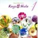 Kayo-Hula VOL.1/( сборник ), Tony *tauvela,Kaulana Kousuke,pa Rena ore,chiharu
